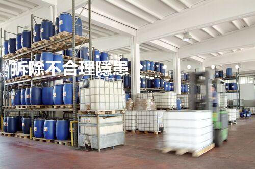拆除不合理隱患，保障施工安全無憂